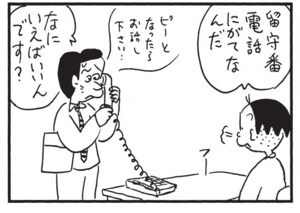 【無料漫画】かりあげクン(1466回)毎日配信!「分割払い」「電話」中古車をまさかの方法で購入…!?/植田まさし 8