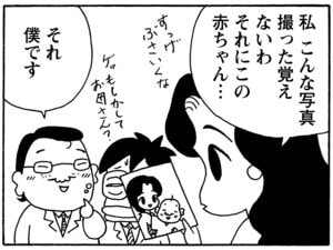 【無料漫画】毎日配信!少年アシベ(151)「イエティの決心」森下裕美/キュートなゴマフアザラシの“ゴマちゃん”をめぐる名作ギャグ4コマ 15