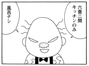 【無料漫画】毎日配信!少年アシベ(211)部屋を借りた決め手は…「好奇心の男」キュートな“ゴマちゃん”をめぐる名作4コマ/森下裕美 20