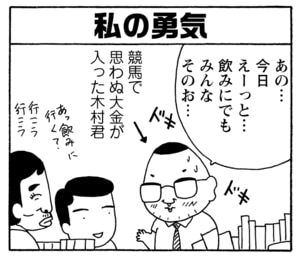 【無料漫画】毎日配信！少年アシベ（207）ボール遊びで後悔？「何もない夏」キュートな“ゴマちゃん”をめぐる名作4コマ／森下裕美 18