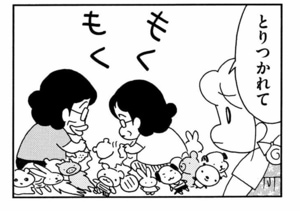 【無料漫画】ここだけのふたり!(446回)ぬいぐるみ作りにハマった母たち…/森下裕美 8