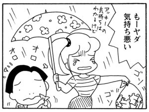 【無料漫画】毎日配信！少年アシベ（203）嵐が過ぎ去った後「つかの間の…」キュートな“ゴマちゃん”をめぐる名作4コマ／森下裕美 8
