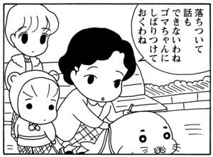 【無料漫画】毎日配信！少年アシベ（39）「早春の花」森下裕美／キュートなゴマフアザラシの“ゴマちゃん”をめぐる名作ギャグ4コマ 15