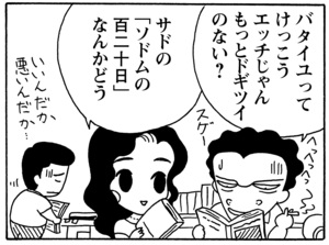 【無料漫画】毎日配信！少年アシベ（62）「夏休みの生活」森下裕美／キュートなゴマフアザラシの“ゴマちゃん”をめぐる名作ギャグ4コマ 21