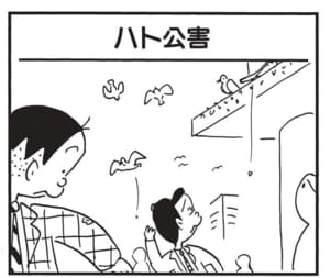 【無料漫画】かりあげクン(1451回)毎日配信!「電話」「指なめ」古い電話の活用方法/植田まさし 9