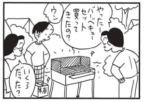 【無料漫画】かりあげクン（1662回）毎日配信！「山登り」「バーベキューセット」装備はばっちり、と思いきや…／植田まさし 6