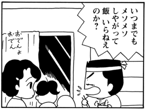 【無料漫画】毎日配信！少年アシベ（89）「先生のお家」森下裕美／キュートなゴマフアザラシの“ゴマちゃん”をめぐる名作ギャグ4コマ 3