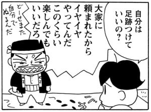 【無料漫画】毎日配信！少年アシベ（60）「アイスキャンデー」森下裕美／キュートなゴマフアザラシの“ゴマちゃん”をめぐる名作ギャグ4コマ 13