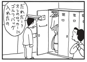 【無料漫画】かりあげクン(1449回)毎日配信!「ゴルフトーナメント」「おふろ」大会に意気揚々と参加するはずが…/植田まさし 16