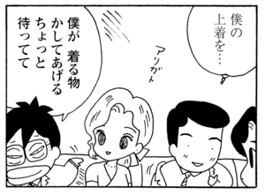 【無料漫画】毎日配信!少年アシベ(199)見栄をはった結果…「恐怖のチクワ」キュートな“ゴマちゃん”をめぐる名作4コマ/森下裕美 19