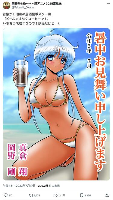 地獄繊維ぬ～べ～NEO 16巻 初版 ゆきめ 水着 3ページ目) 『DEATH NOTE』や『奇面組』、『地獄先生ぬ～べ～』も…原作
