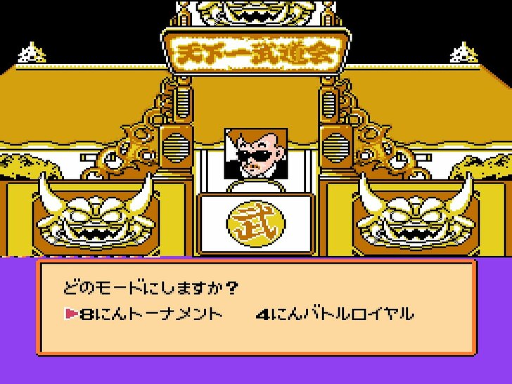 カード要素を取り入れた傑作、FC版『ドラゴンボールZII 激神フリーザ!!』が面白すぎた理由の画像008