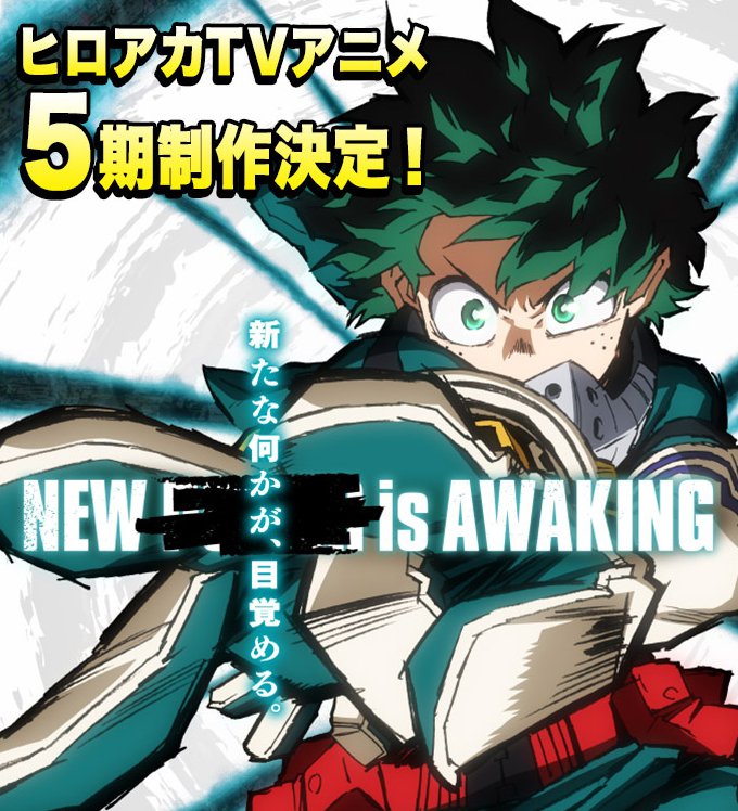 本田翼は 轟くんが好き 僕のヒーローアカデミア 世界中が注目する人気作の魅力とは ふたまん