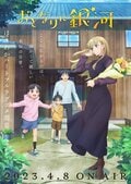 和久井 優の深すぎるぬいぐるみ愛「我が子ってこういう感じなのかもな」アニメ『おとなりに銀河』インタビュー（後編）の画像006