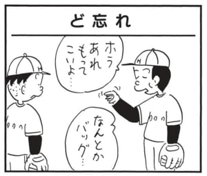 【無料漫画】かりあげクン（1689回）毎日配信！「町内マラソン」「救助」ゴールの先に待っていたのは…／植田まさし 9