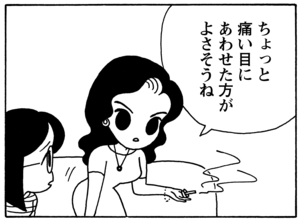【無料漫画】毎日配信！少年アシベ（63）「自慢の秘書」森下裕美／キュートなゴマフアザラシの“ゴマちゃん”をめぐる名作ギャグ4コマ 7