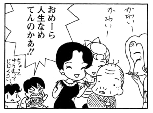 【無料漫画】毎日配信！少年アシベ（160）「見知らぬわが家」森下裕美／キュートなゴマフアザラシの“ゴマちゃん”をめぐる名作ギャグ4コマ 9