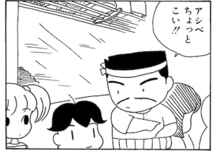 【無料漫画】毎日配信！少年アシベ（13）「海の家」森下裕美 11