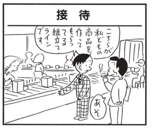 こちらが私どもの商品を作ってもらってる組立てラインです あそ