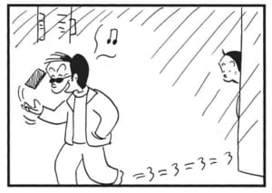 【無料漫画】かりあげクン（1735回）毎日配信！「肩こり」「介抱どろぼう」お手頃すぎる疲労回復グッズ／植田まさし 6