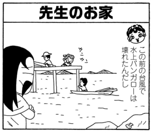 【無料漫画】毎日配信！少年アシベ（204）突然のプレゼント「過ぎた日々」キュートな“ゴマちゃん”をめぐる名作4コマ／森下裕美 14