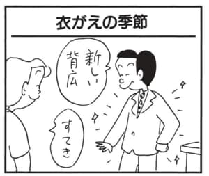 新しい背広　すてき