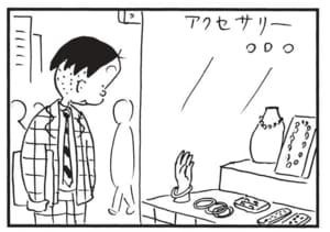 【無料漫画】かりあげクン(1539回)毎日配信!「デッドスペース」「ブレスレット」大きすぎる台を配置したワケ/植田まさし 6