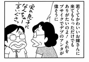 【無料漫画】ここだけのふたり！（449回）アイスをめぐって夫婦喧嘩勃発…？／森下裕美 12