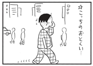 【無料漫画】かりあげクン(1550回)毎日配信!「結婚式」「バードウィーク」式場でまさかの“共同作業”!?/植田まさし 6