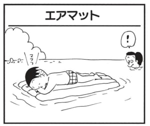 【無料漫画】かりあげクン(1636回)毎日配信!「エアマット」「おばけ屋敷」いたずらしようと近寄ったら…/植田まさし 1