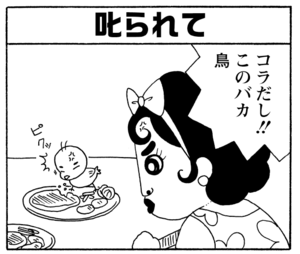 【無料漫画】毎日配信！少年アシベ（197）1人だけ静かなワケは…「私だけ知らない」キュートな“ゴマちゃん”をめぐる名作4コマ／森下裕美 26
