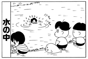 水の中