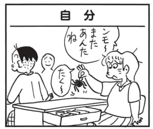 ンモ~またあんたね たく~