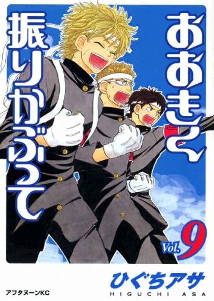 夏の甲子園もすごかった！ 『おお振り』『スラムダンク』『キャプ翼』陰でチームを支える姿に感動…スポーツ漫画の「応援団」キャラたちの画像