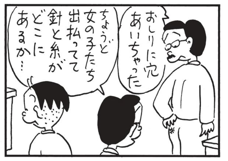 おしりに穴あいちゃった ちょうど女の子たち出払ってて針と糸がどこにあるか…