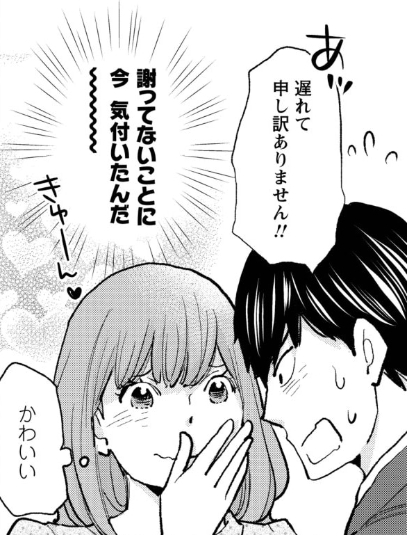 遅れて申し訳ありません!! かわいい