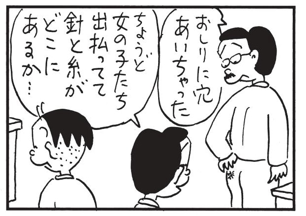 おしりに穴あいちゃった ちょうど女の子たち出払ってて針と糸がどこにあるか…
