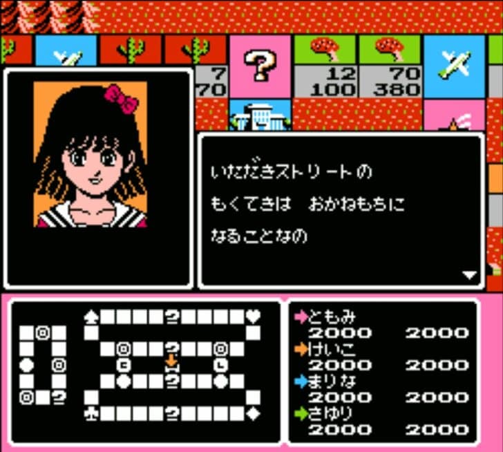 『いただきストリート』に『鉄道王』友情破壊の過去も…ファミコン時代の“夢中になりすぎ注意”の「名作ボードゲーム」たちの画像003