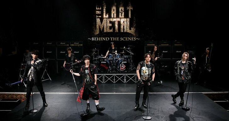 伊東健人、鈴木崚汰ら出演！メタルバンド「Venomous 8」の楽曲やPV制作の過程を追うドキュメンタリーが12月より配信決定！『THE LAST METAL（ラストメタル）』新番組『ラストメタル～Behind The Scenes～』の画像004