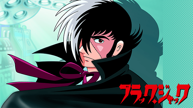 アニメ『ブラック・ジャック』思わず驚いた“原作との相違点