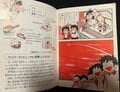 何が書かれてた？ 子どもたちをワクワクさせた「ファミコンの説明書」の世界【フジタのコラム】の画像003