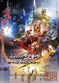 仮面ライダーゲイツ・押田岳、念願“真ん中”デビューも「緊張で足が震えてます」の画像010