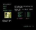 ファミコン『信長の野望 全国版』34周年！ 「おらが地域の大名」が全国統一を目指す…子どもたちを奮い立たせた歴史シミュレーションの魅力の画像012