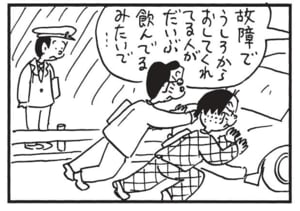 故障でうしろからおしてくれてる人がだいぶ飲んでるみたいで…