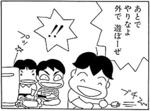 【無料漫画】毎日配信！少年アシベ（4）「アシベ君からの手紙」森下裕美 12