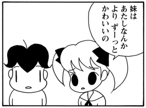 【無料漫画】毎日配信！少年アシベ（98）「父の愛情」森下裕美／キュートなゴマフアザラシの“ゴマちゃん”をめぐる名作ギャグ4コマ 3