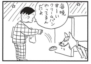 毎晩甘~いクリームパンやってるんだよ