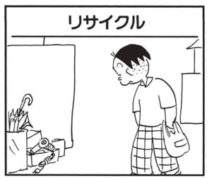 【無料漫画】かりあげクン(1586回)毎日配信!「リサイクル」「ひも」捨てられていたドライヤーを改造…!?/植田まさし 1