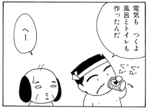 【無料漫画】毎日配信！少年アシベ（13）「海の家」森下裕美 24