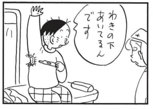 【無料漫画】かりあげクン(1437回)毎日配信!「炭火焼き」「コート」炭火で焼いた意外なモノって…?/植田まさし 16